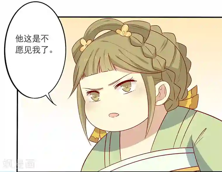 王爷，奴家减个肥第65话 男神别扭了