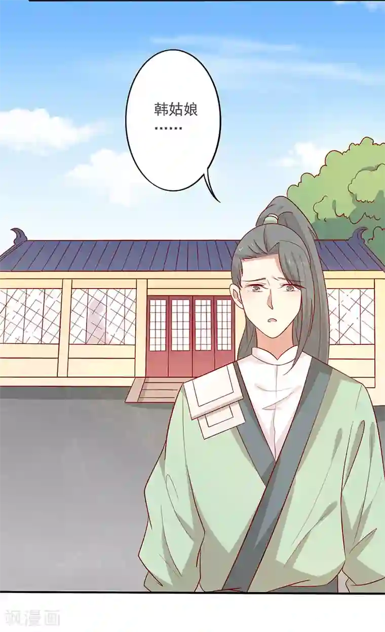 王爷，奴家减个肥第65话 男神别扭了