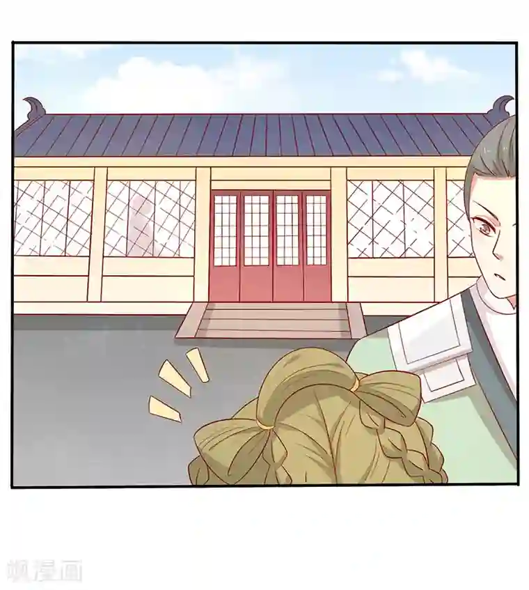 王爷，奴家减个肥第65话 男神别扭了