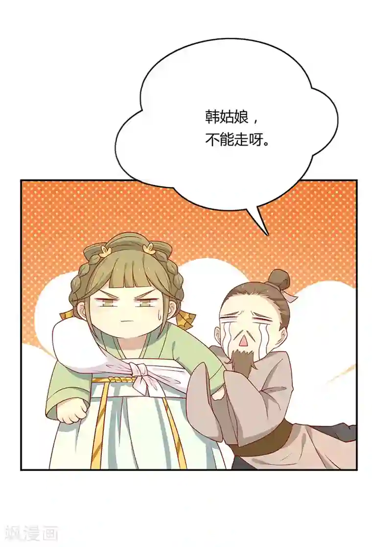 王爷，奴家减个肥第65话 男神别扭了