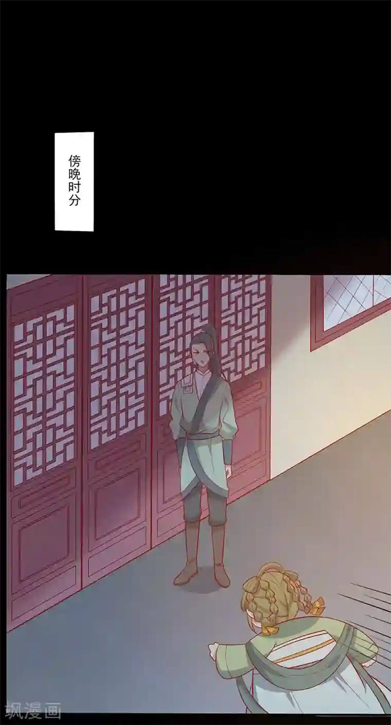 王爷，奴家减个肥第65话 男神别扭了