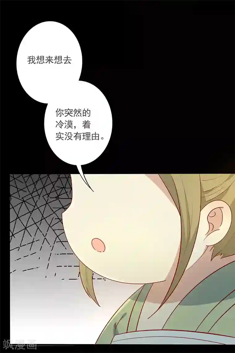 王爷，奴家减个肥第65话 男神别扭了