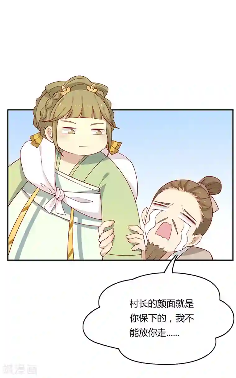 王爷，奴家减个肥第65话 男神别扭了