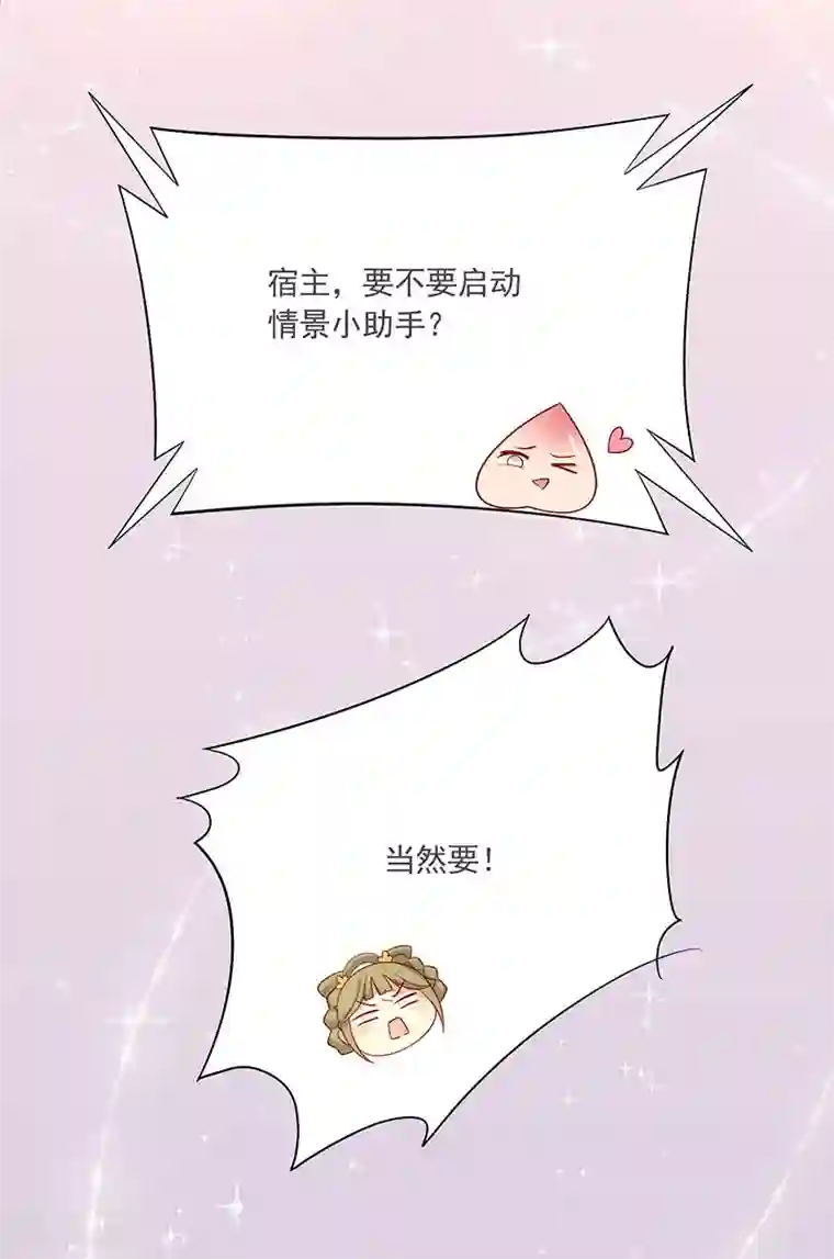 王爷，奴家减个肥第65话 男神别扭了