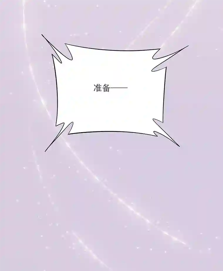 王爷，奴家减个肥第65话 男神别扭了