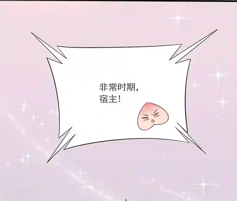 王爷，奴家减个肥第65话 男神别扭了