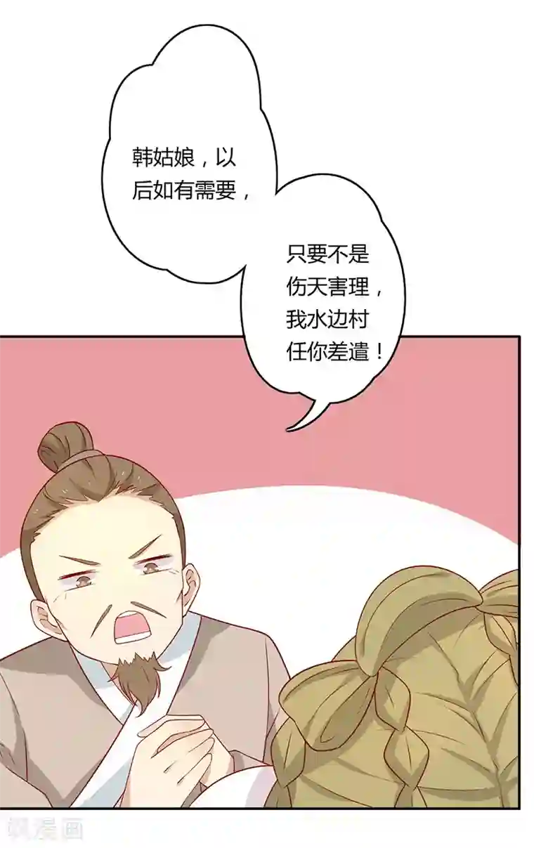 王爷，奴家减个肥第65话 男神别扭了