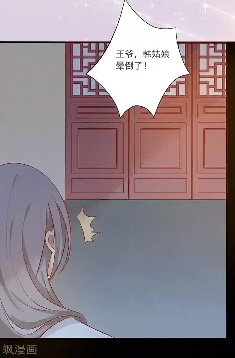 王爷，奴家减个肥第65话 男神别扭了