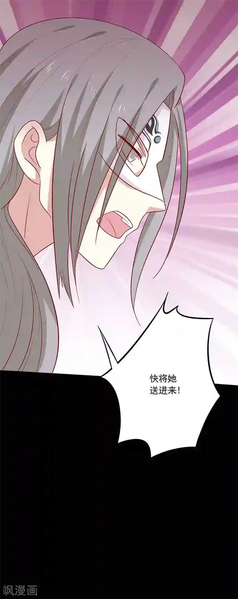 王爷，奴家减个肥第65话 男神别扭了