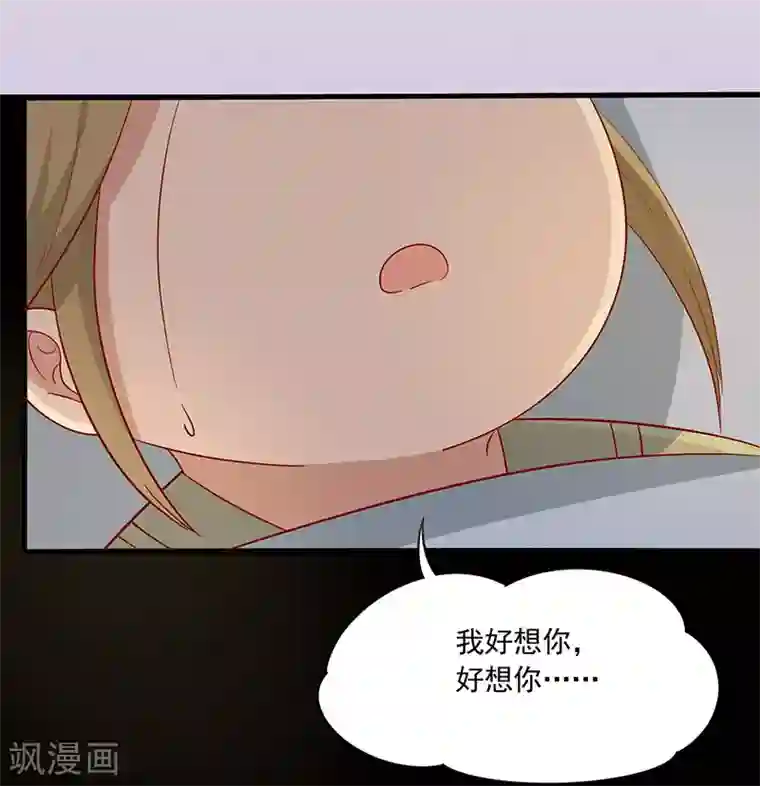 王爷，奴家减个肥第65话 男神别扭了