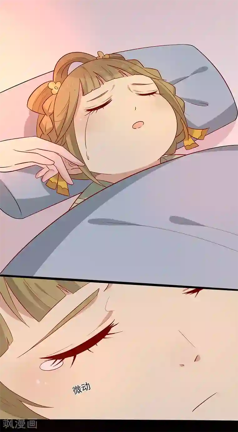 王爷，奴家减个肥第65话 男神别扭了