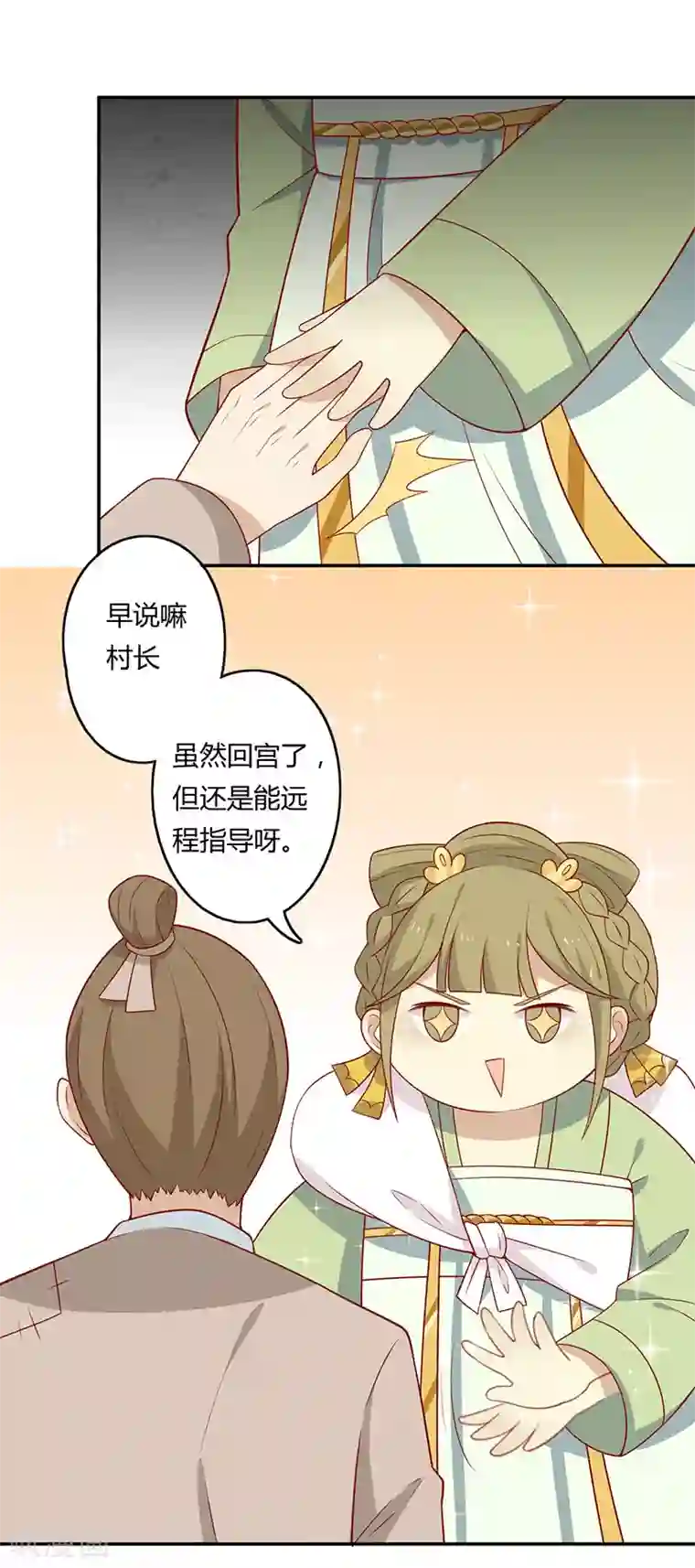 王爷，奴家减个肥第65话 男神别扭了