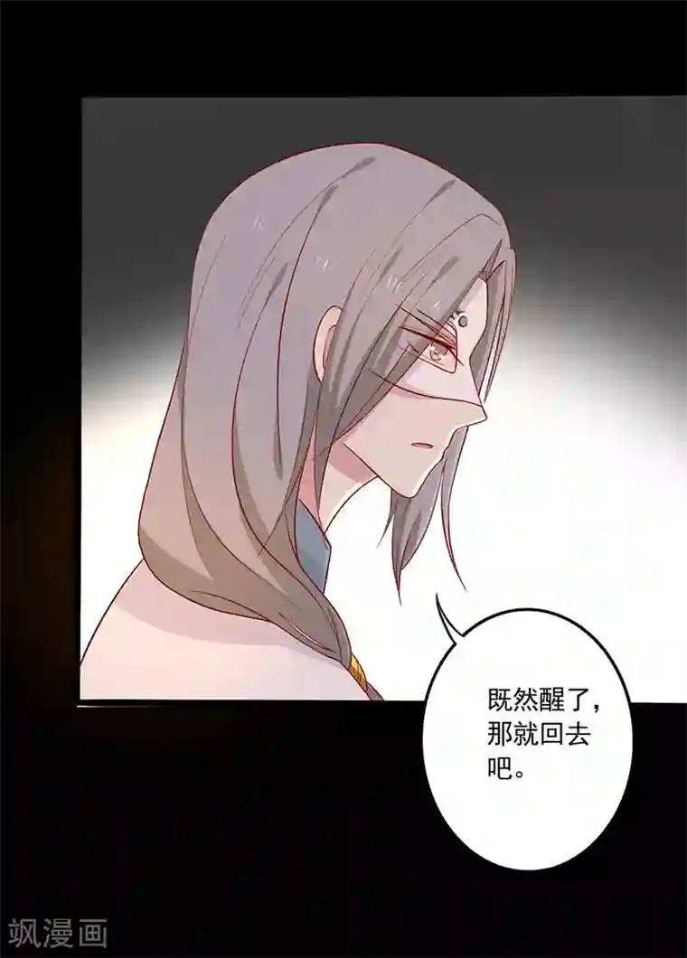 王爷，奴家减个肥第65话 男神别扭了