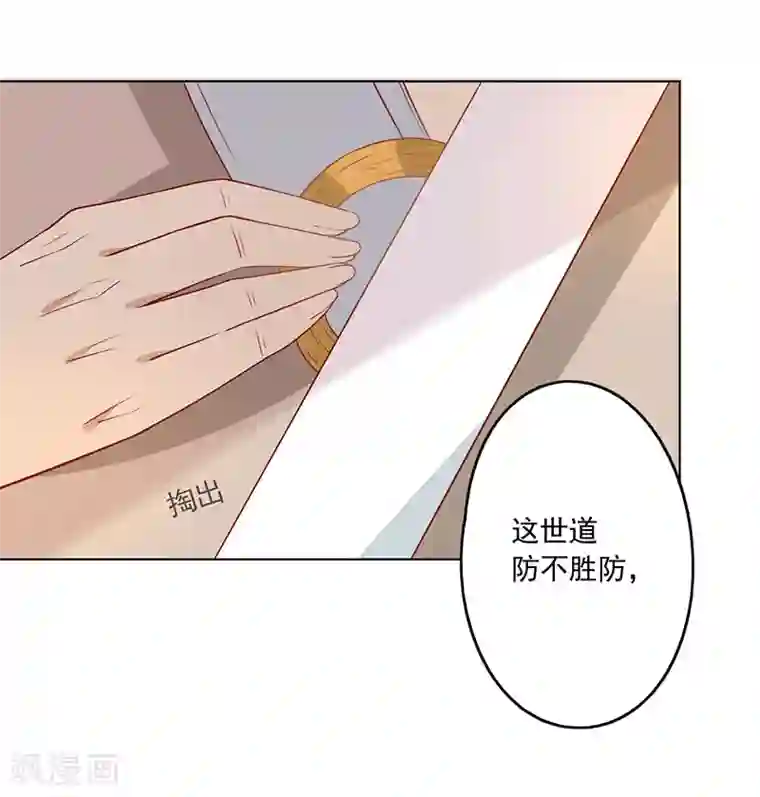 王爷，奴家减个肥第65话 男神别扭了