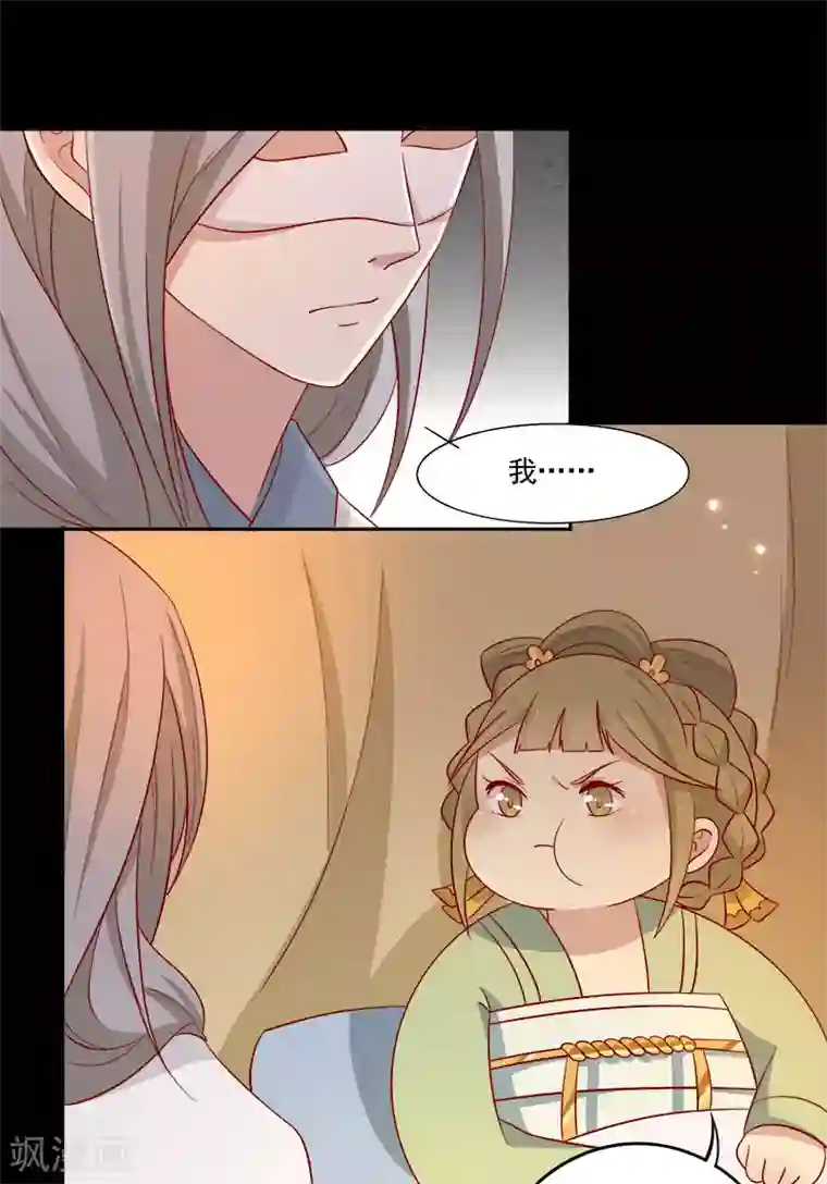 王爷，奴家减个肥第66话 冰释前嫌