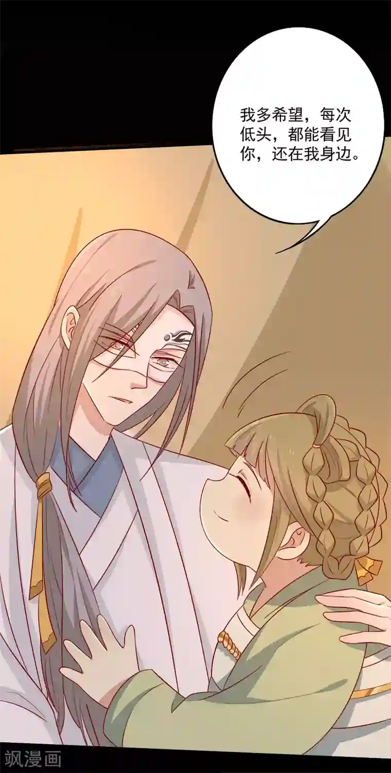 王爷，奴家减个肥第66话 冰释前嫌