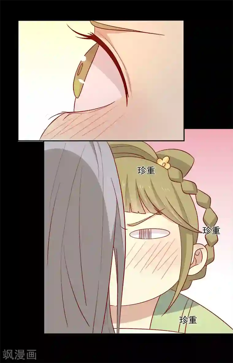 王爷，奴家减个肥第66话 冰释前嫌