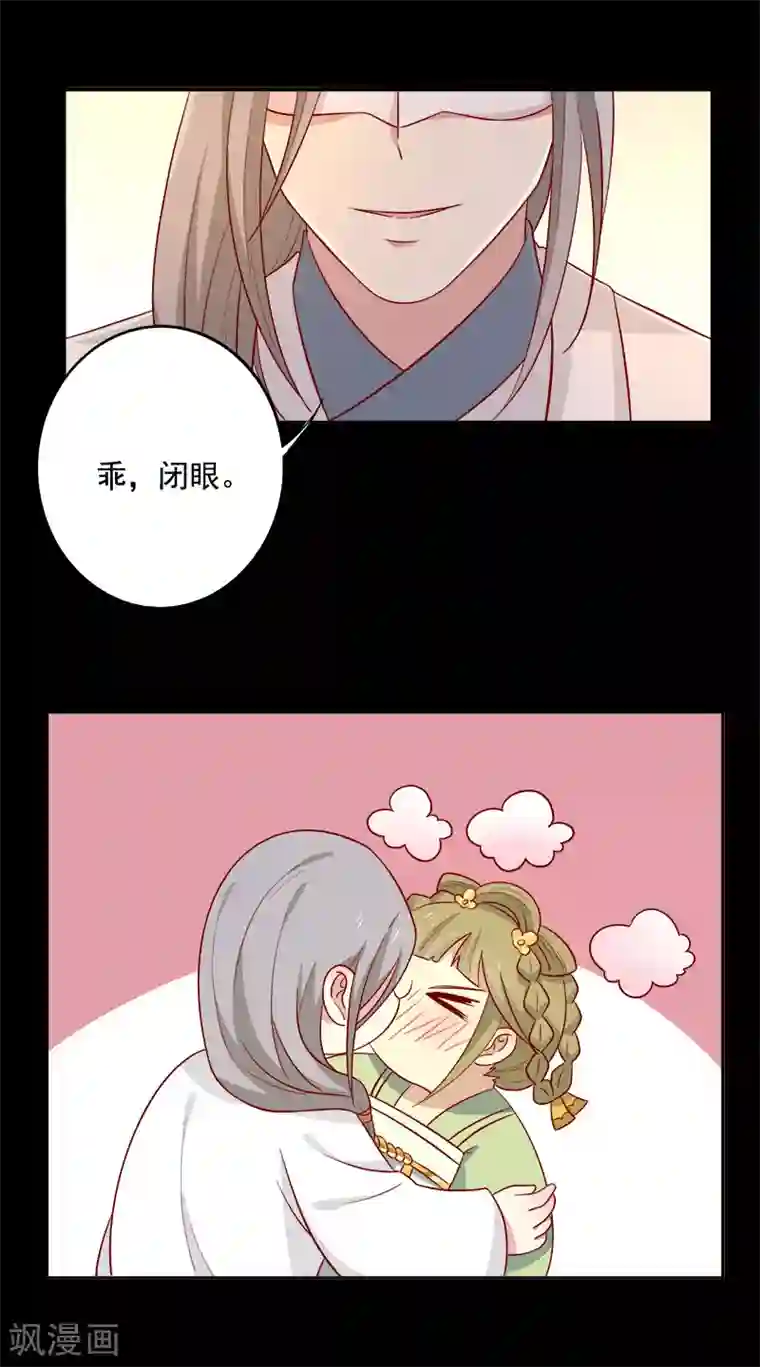 王爷，奴家减个肥第66话 冰释前嫌