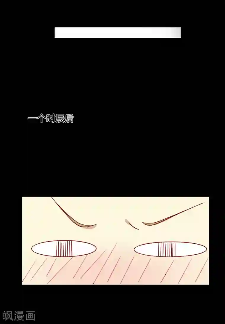 王爷，奴家减个肥第66话 冰释前嫌