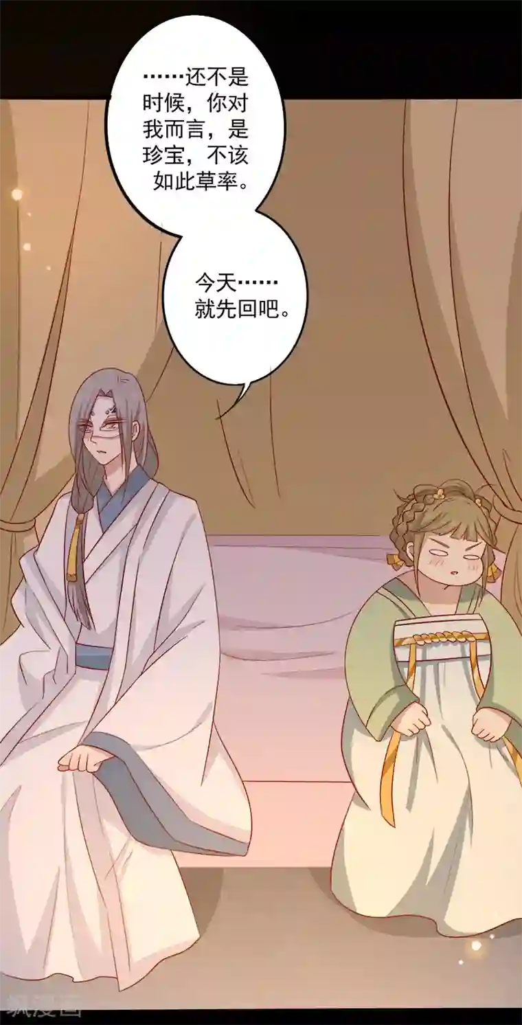 王爷，奴家减个肥第66话 冰释前嫌