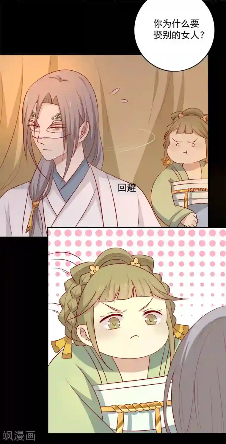 王爷，奴家减个肥第66话 冰释前嫌