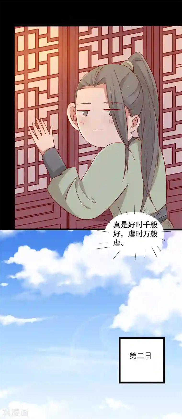 王爷，奴家减个肥第66话 冰释前嫌