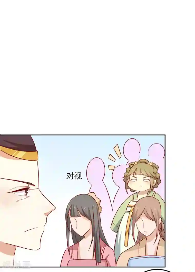 王爷，奴家减个肥第66话 冰释前嫌