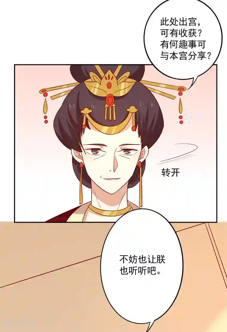 王爷，奴家减个肥第66话 冰释前嫌