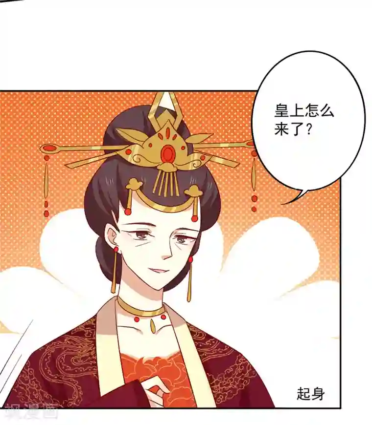 王爷，奴家减个肥第66话 冰释前嫌