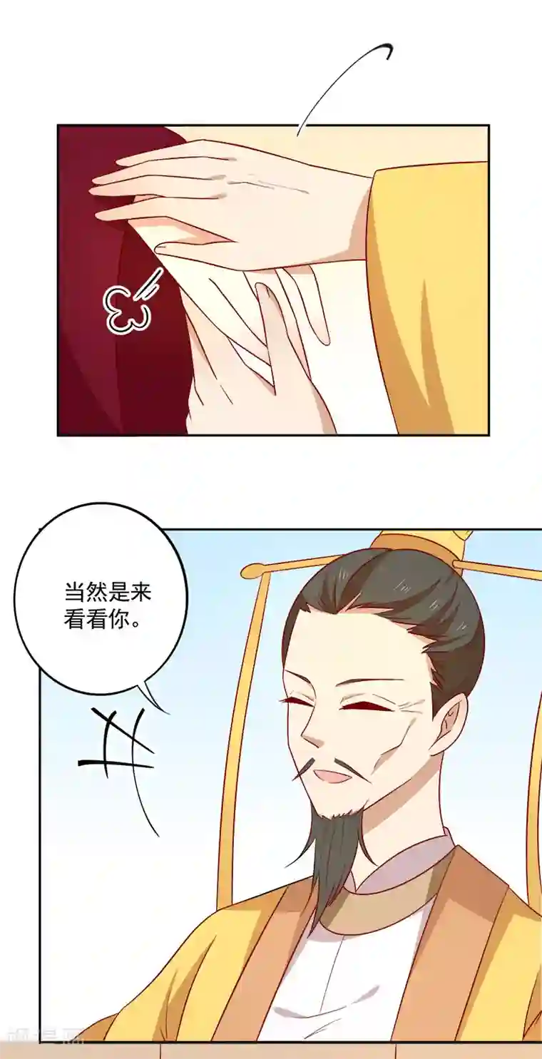 王爷，奴家减个肥第66话 冰释前嫌