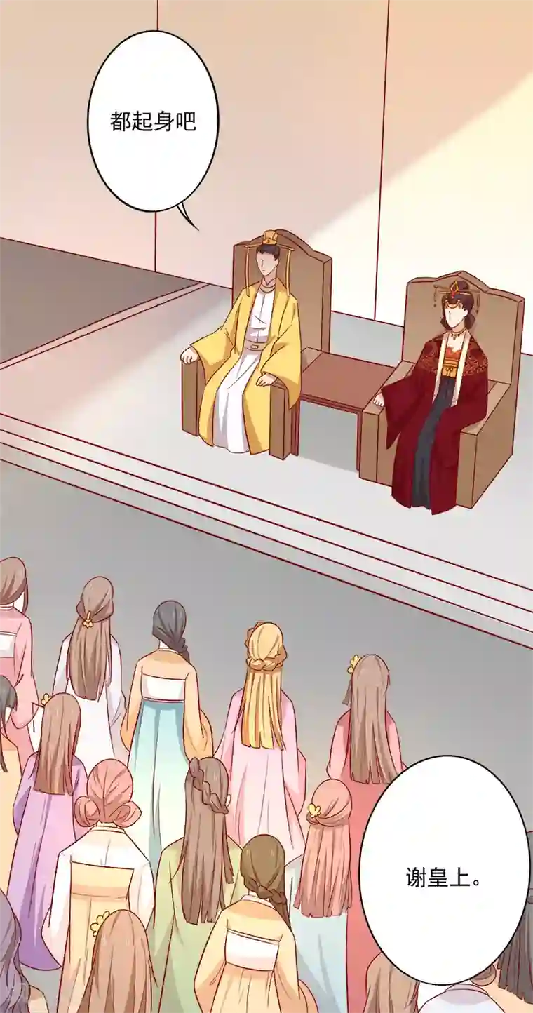 王爷，奴家减个肥第66话 冰释前嫌