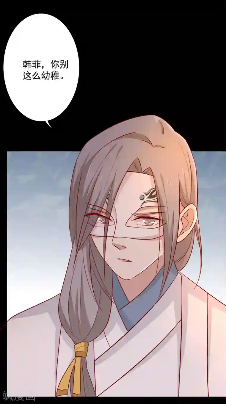 王爷，奴家减个肥第66话 冰释前嫌