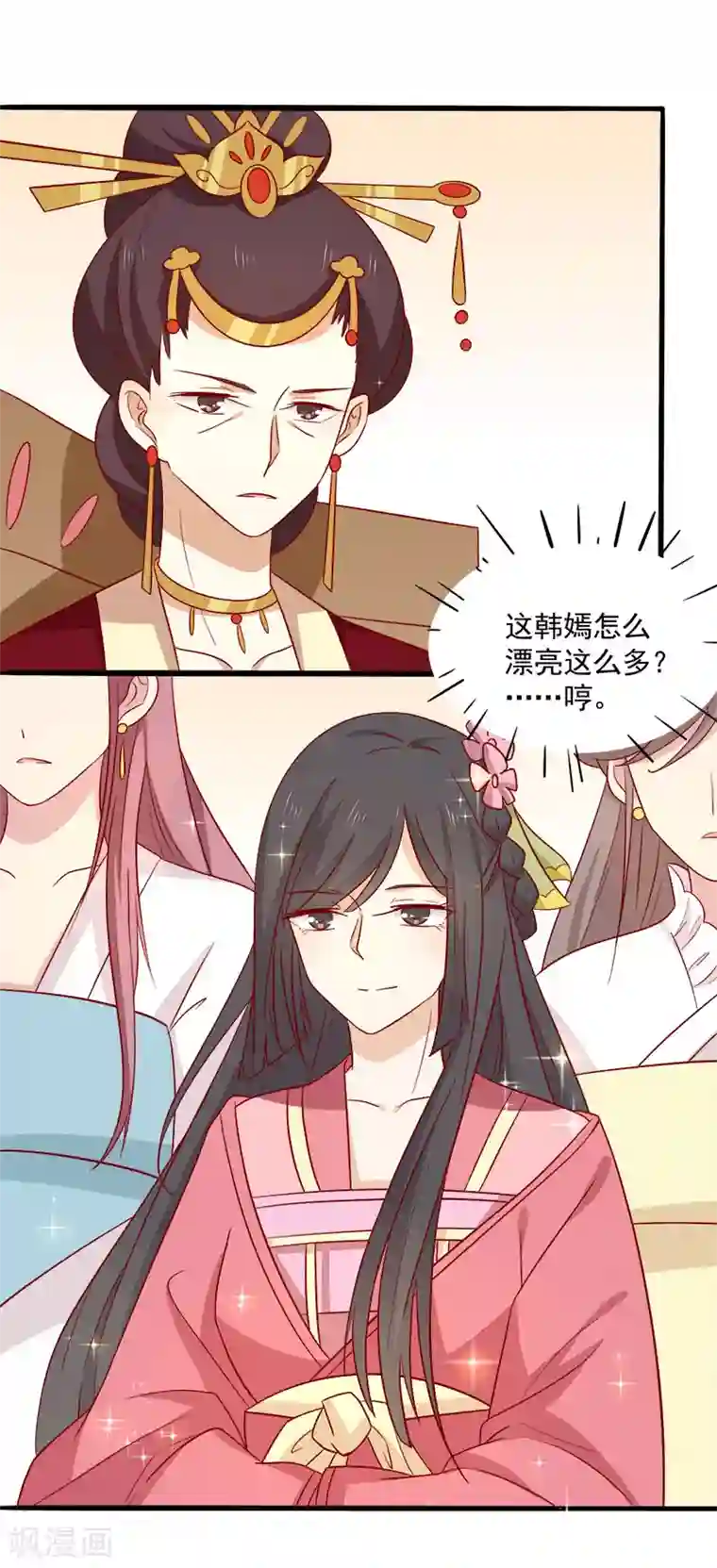 王爷，奴家减个肥第66话 冰释前嫌