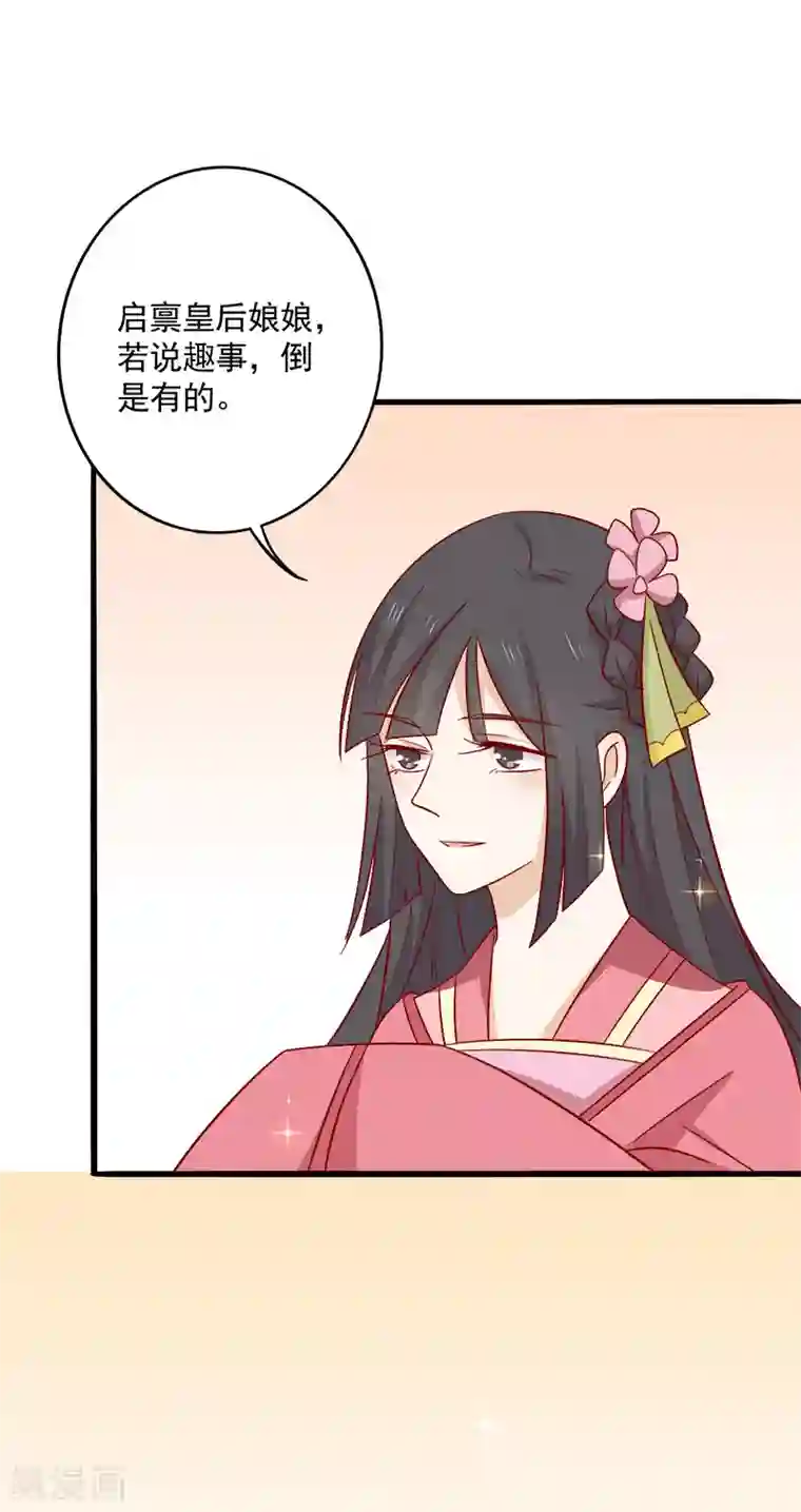 王爷，奴家减个肥第66话 冰释前嫌