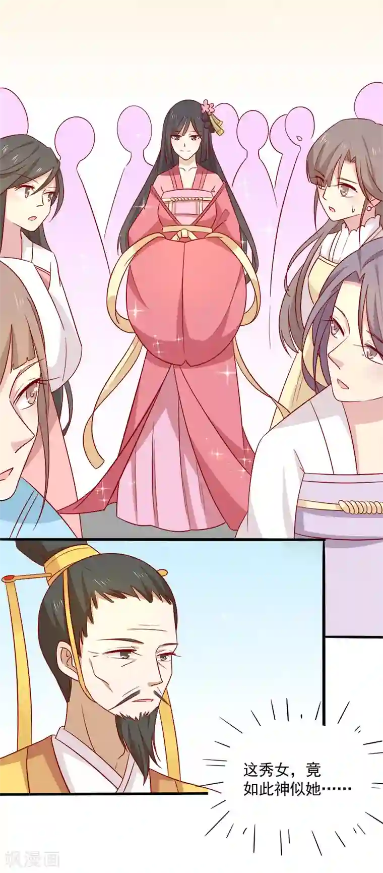 王爷，奴家减个肥第66话 冰释前嫌