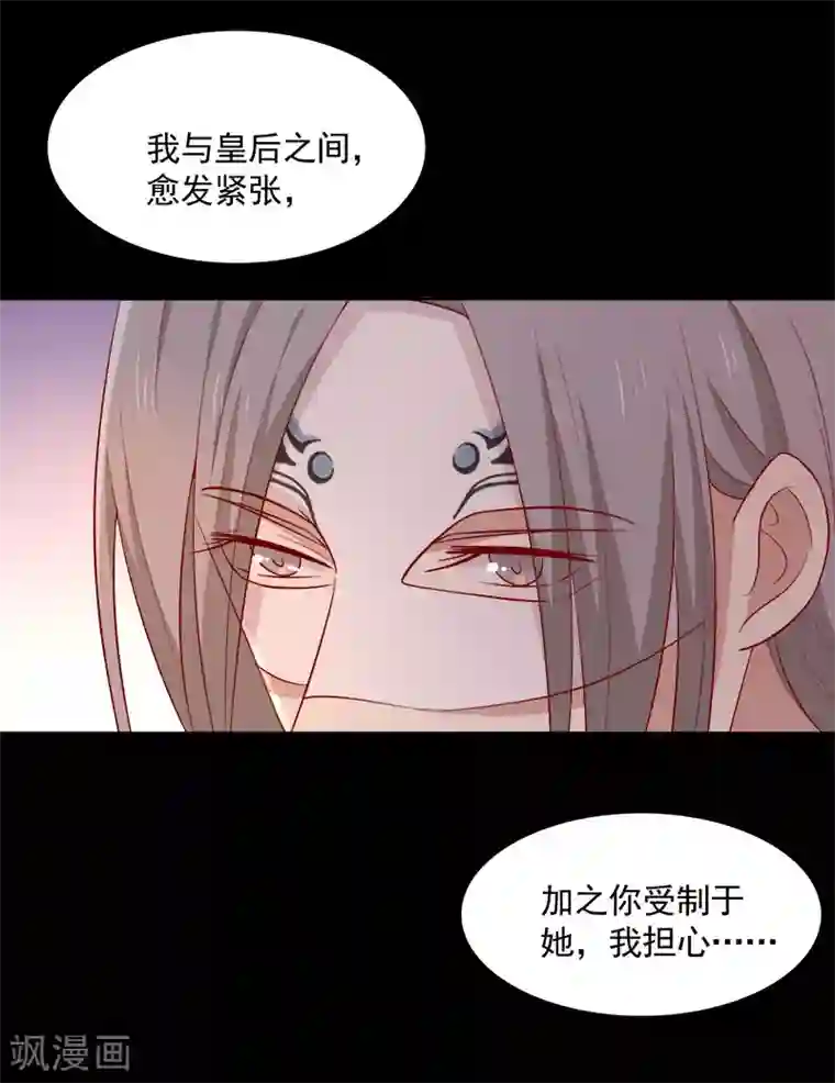 王爷，奴家减个肥第66话 冰释前嫌