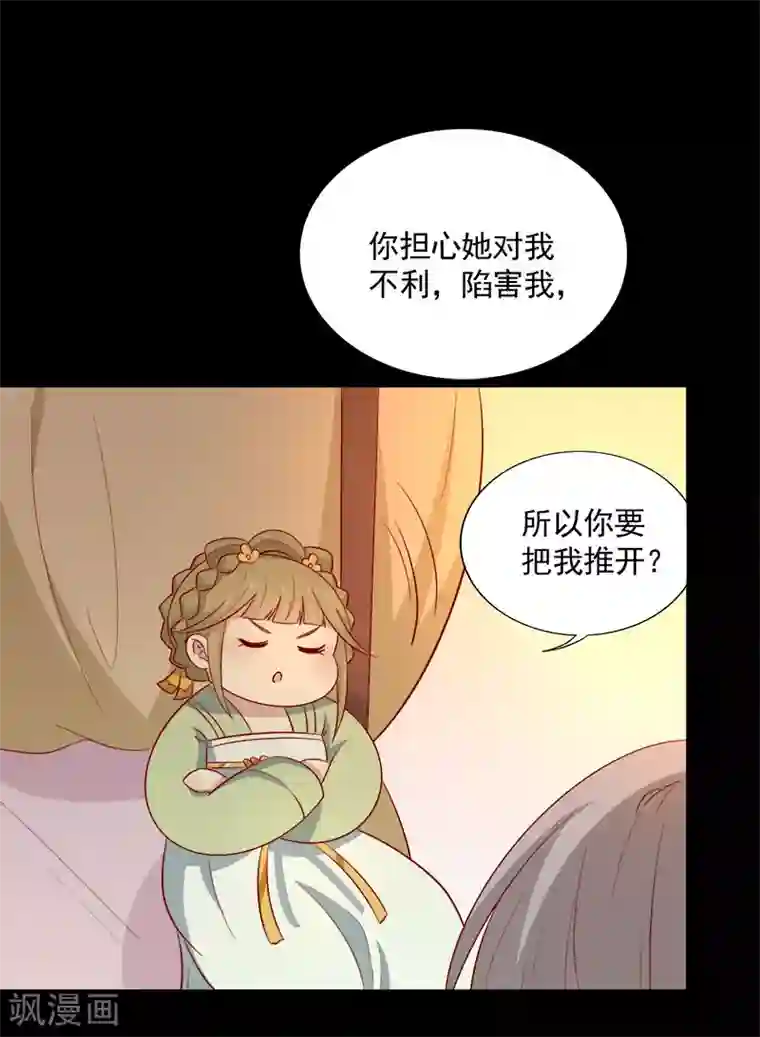 王爷，奴家减个肥第66话 冰释前嫌