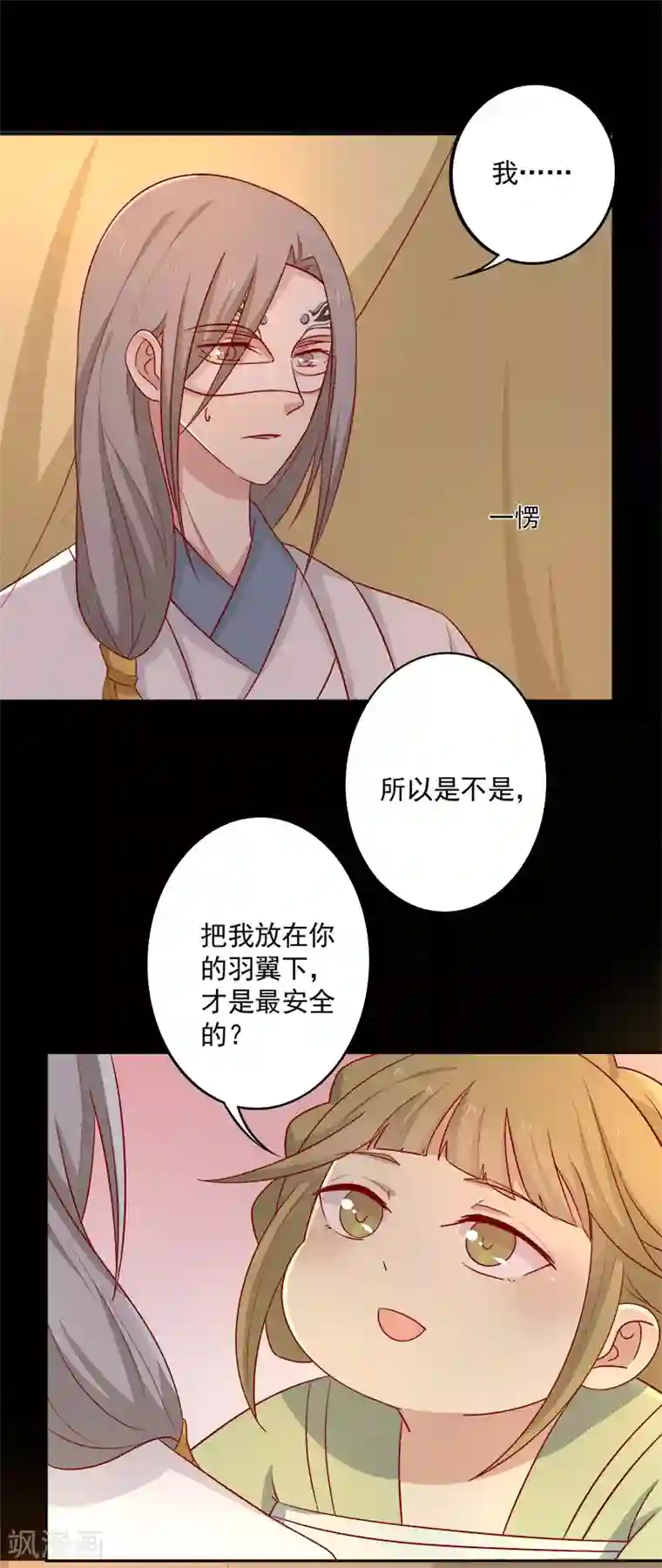 王爷，奴家减个肥第66话 冰释前嫌