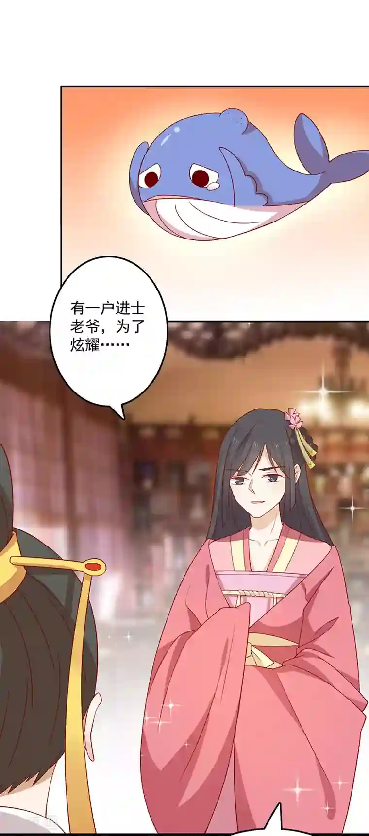 王爷，奴家减个肥第67话 实至名归