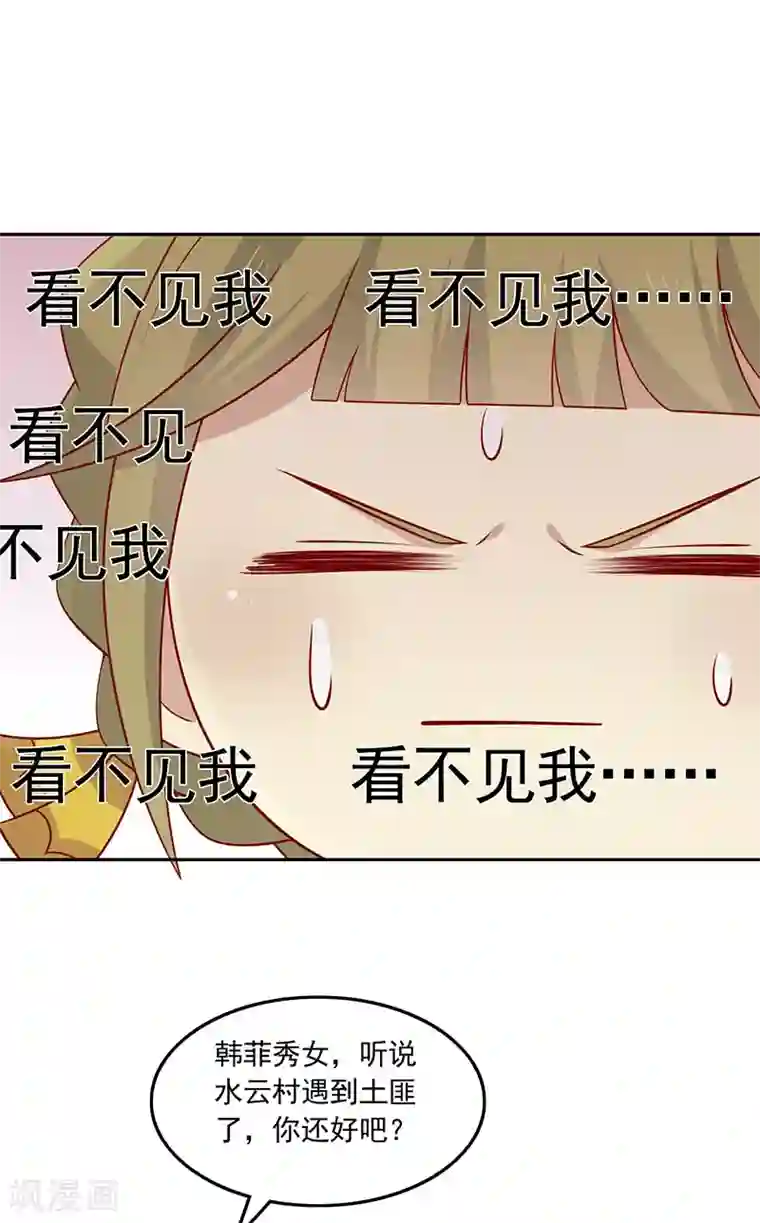 王爷，奴家减个肥第67话 实至名归