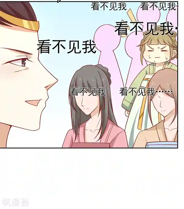 王爷，奴家减个肥第67话 实至名归