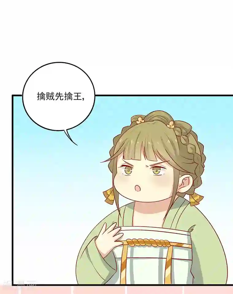 王爷，奴家减个肥第67话 实至名归