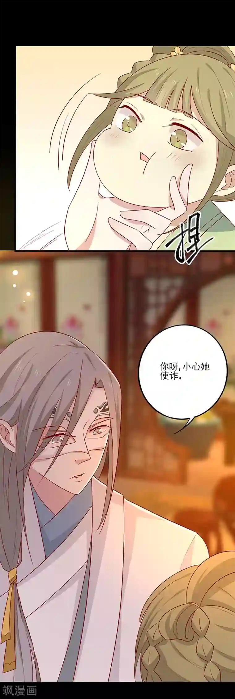 王爷，奴家减个肥第67话 实至名归