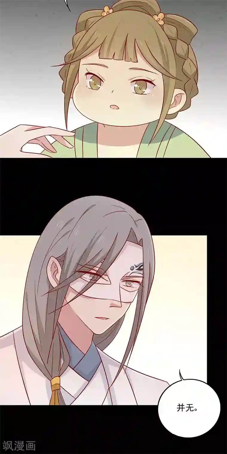 王爷，奴家减个肥第67话 实至名归