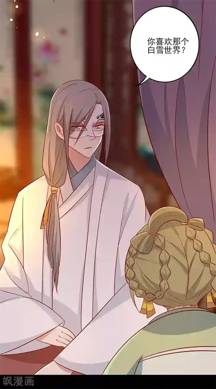 王爷，奴家减个肥第67话 实至名归