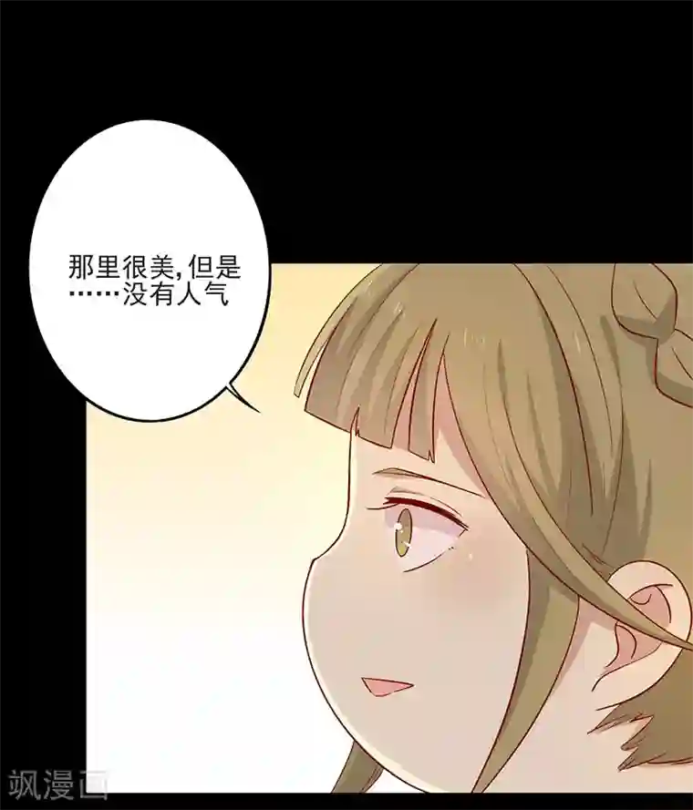 王爷，奴家减个肥第67话 实至名归