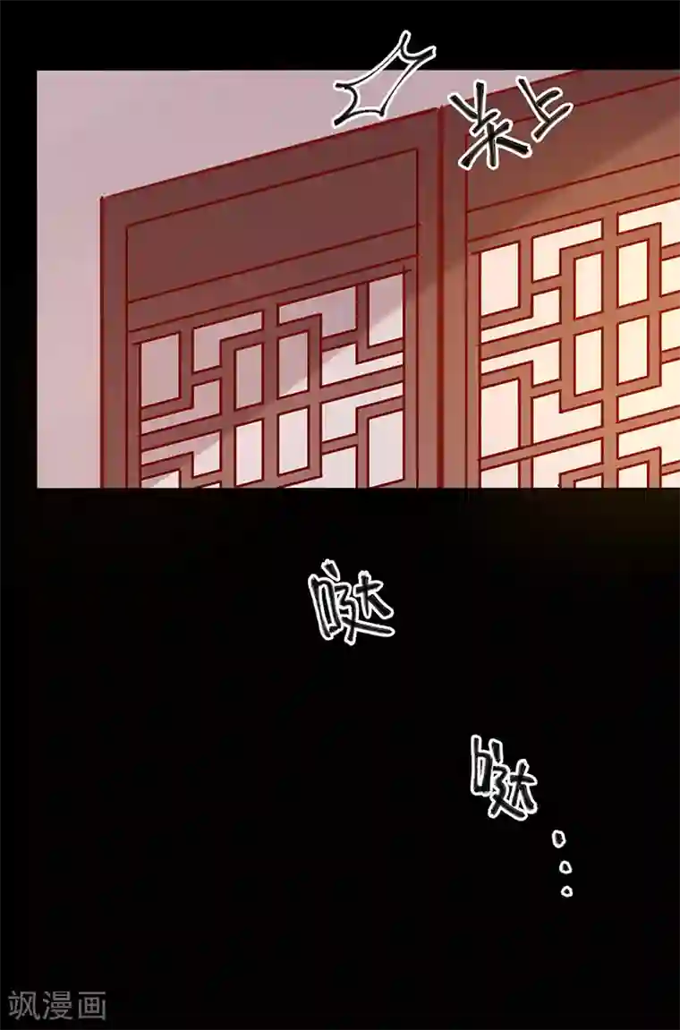 王爷，奴家减个肥第67话 实至名归