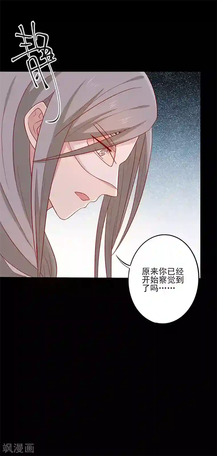 王爷，奴家减个肥第67话 实至名归