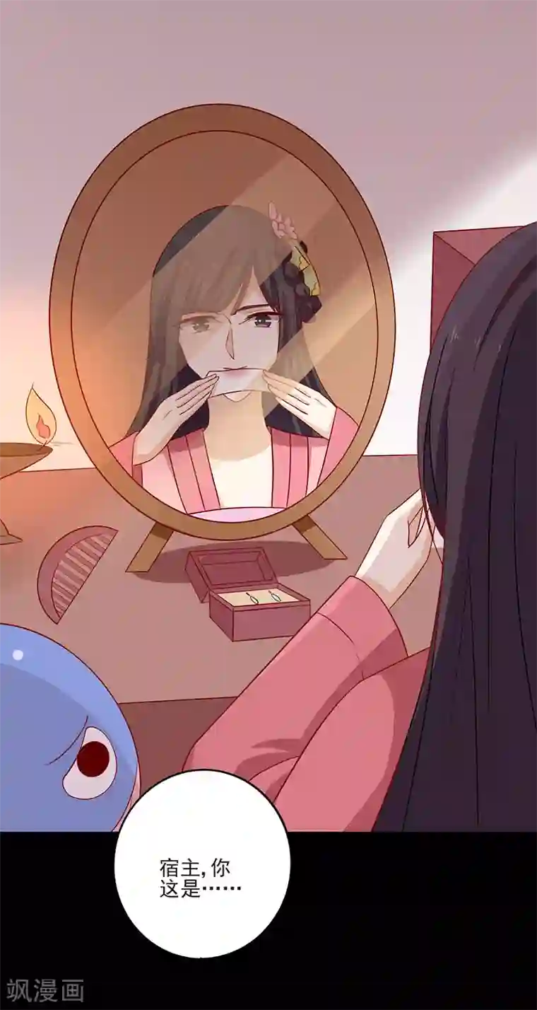 王爷，奴家减个肥第67话 实至名归