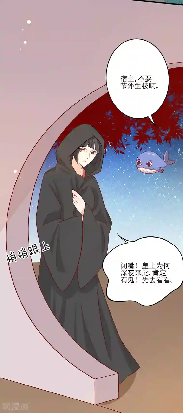 王爷，奴家减个肥第67话 实至名归